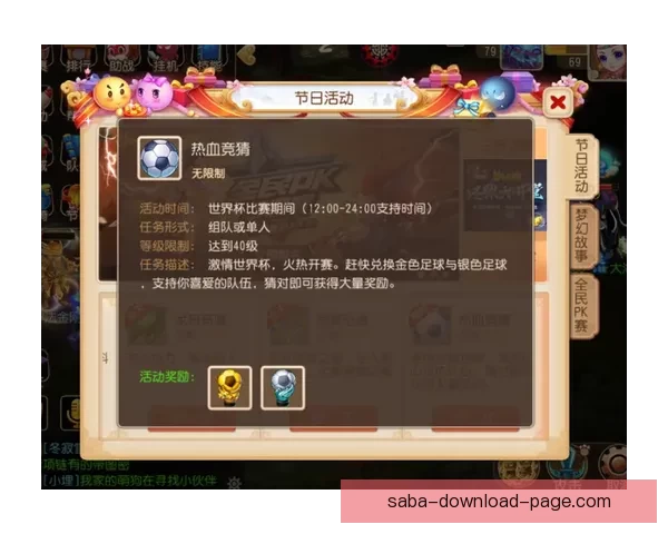 掌握世界杯竞猜胜负技巧提升命中率的实战策略与数据分析指南全面