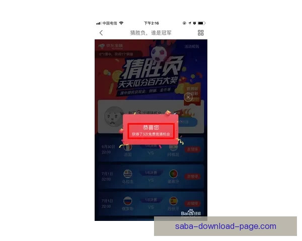 世界杯竞猜网站大全推荐与玩法指南全面解析助你轻松赢取大奖技巧 世界杯竞猜网站大全推荐与玩法指南全面解析助你轻松赢取大奖技巧