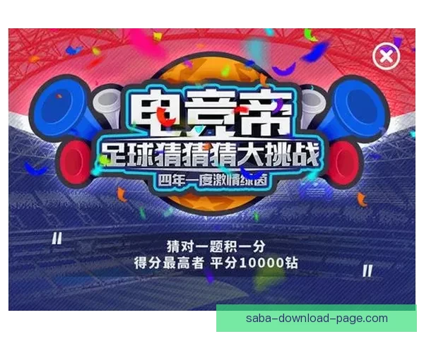 世界杯竞猜网站推荐大全 轻松获取最佳预测平台信息