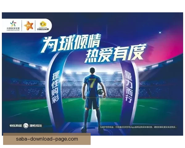 全新体育竞猜入口体验，畅享多样赛事投注乐趣