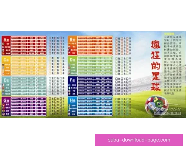 世界杯竞猜赔率深度解析与热门球队胜负趋势全面剖析