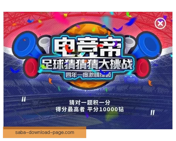 世界杯竞猜网站推荐大全 轻松获取最佳预测平台信息