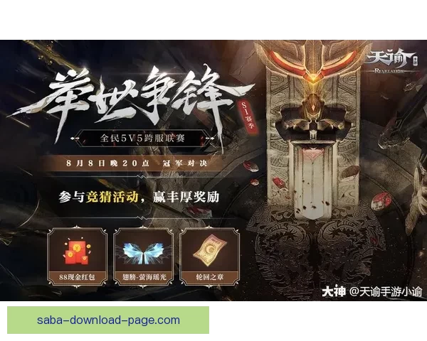 世界杯竞猜福利平台助力球迷尽享精彩赛事和丰厚奖励体验