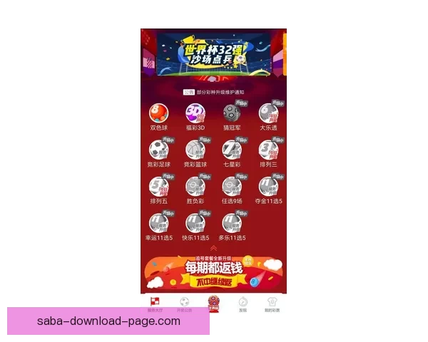 世界杯竞猜稳定平台全面解析安全玩法技巧与长期稳定盈利指南实战
