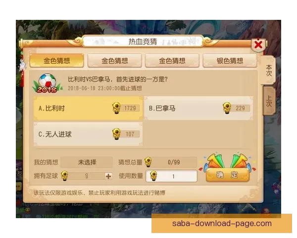 世界杯竞猜签到奖励助力畅享丰厚礼品活动火爆开启