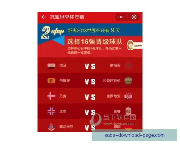 世界杯竞猜返水活动来袭 赢取丰厚奖励尽在掌握 世界杯竞猜返水活动来袭 赢取丰厚奖励尽在掌握