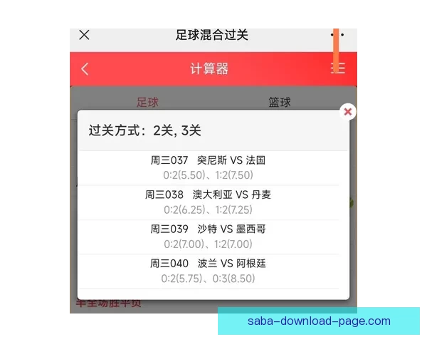 世界杯足球竞猜分析方法与技巧探索助你精准预测比赛结果
